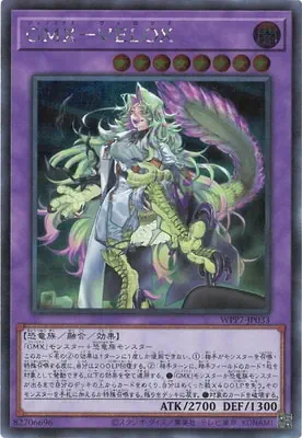 WPP7-JP033 SE GMX－VELOX