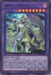 WPP7-JP033 PSE GMX－VELOX