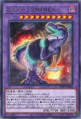 WPP7-JP034 R GMX－COMPREX