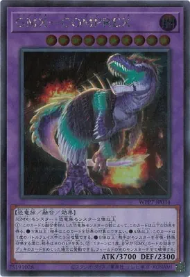 WPP7-JP034 SE GMX－COMPREX