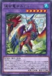 WPP7-JP035 R 暁世竜ダニアン