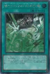 WPP7-JP035 R 暁世竜ダニアン