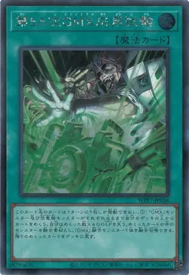 WPP7-JP036 SE 第５５次GMX応用試験