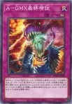 WPP7-JP039 N A－GMX最終検証