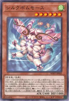 WPP7-JP043 N シルクボムモース
