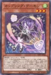 WPP7-JP047 SE 暗翳の信仰者