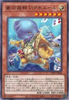 WPP7-JP048 N 豪回遊鯨 VIPホエール