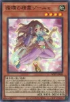 WPP7-JP049 SR 指環の精霊ジーニャ