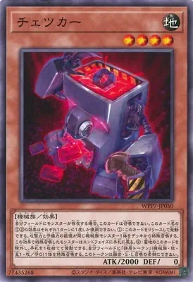 WPP7-JP050 N チェツカー