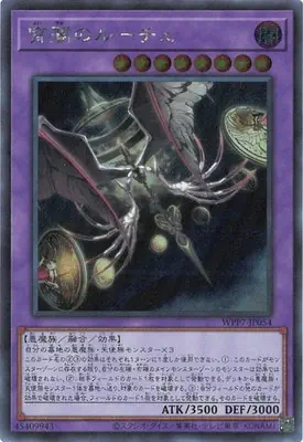 WPP7-JP054 SE 宵闇のルーチェ