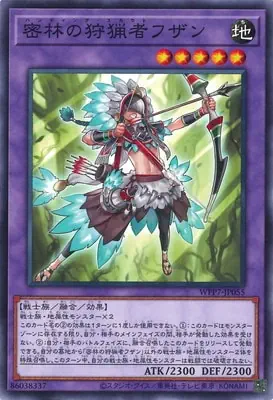 WPP7-JP055 N 密林の狩猟者フザン