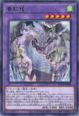 WPP7-JP058 R 蜃欺龍R