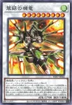 WPP7-JP062 N 翠鋁の機竜