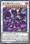 WPP7-JP062 N 翠鋁の機竜