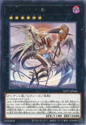 WPP7-JP066 R 死宰 サムエルR