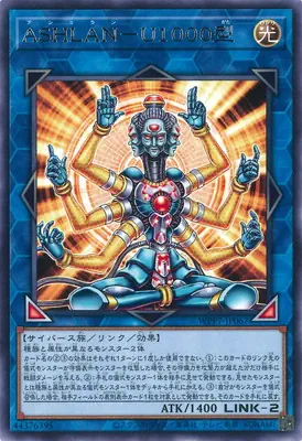 WPP7-JP067 R ASHLAN－U１０００型