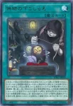 WPP7-JP068 R 天至る叛逆R