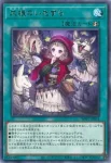 WPP7-JP074 SE 大狼のいたずら