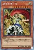 WPP7-JP076 EXSE 闘者を導く光