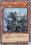 WPP7-JP076 EXSE 闘者を導く光