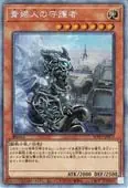 WPP7-JP077 EXSE 貴婦人の守護者