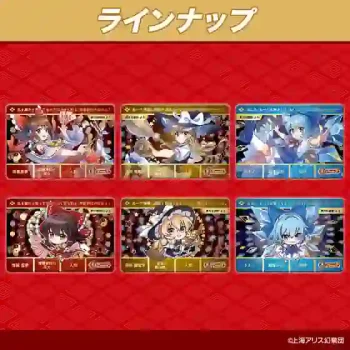 Carddass 東方Project 收藏咭 第一彈 【Carddass】