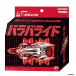 巴拉巴騎乘入門套裝 BR-01 風暴獵鷹