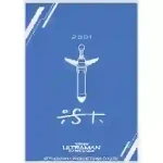 卡套 -Cosmo Pluck-【ULTRAMAN CARD GAME】