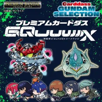 Premium Carddass Collection ～機動戰士Gundam GQuuuuuuX～【Carddass】