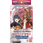 [ST-26]DIGIMON ALYSION 雪女獸 基本卡組【DIGIMON CARD GAME】