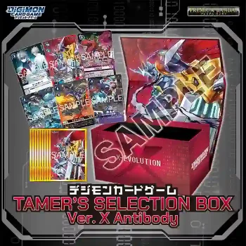 [PB-26]TAMER’S SELECTION BOX Ver.X Antibody【DIGIMON CARD GAME】