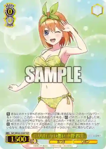 5HY/WE43-01IGP IGP 割り切れない想い 中野 四葉