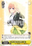 (簽名)5HY/WE43-01SP SP 割り切れない想い 中野 四葉