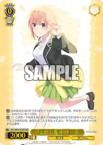5HY/WE43-02IGP IGP 君と進む先 中野 一花