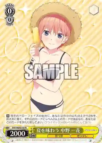 5HY/WE43-03 N 夏を味わう 中野 一花