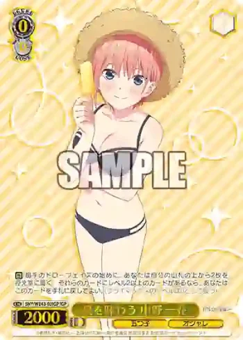 5HY/WE43-03IGP IGP 夏を味わう 中野 一花