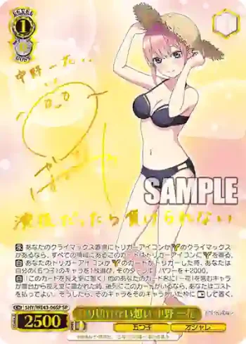 (簽名)5HY/WE43-06SP SP 割り切れない想い 中野 一花