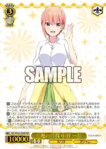 5HY/WE43-09IGP IGP 女優の矜持 中野 一花