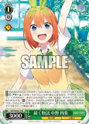 5HY/WE43-14 N 続く物語 中野 四葉