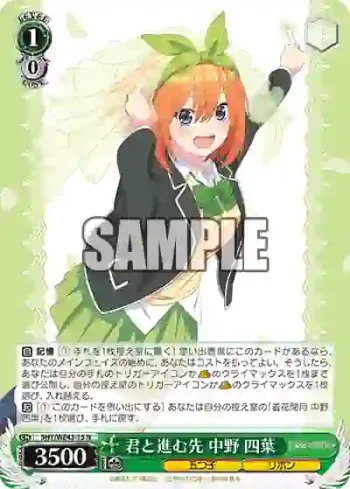 5HY/WE43-15 N 君と進む先 中野 四葉
