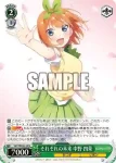 5HY/WE43-18IGP IGP それぞれの未来 中野 四葉