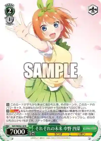 5HY/WE43-18 N それぞれの未来 中野 四葉