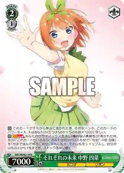 5hy_we43_18 5HY/WE43-18 N それぞれの未来 中野 四葉