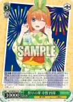 5HY/WE43-21IGP IGP 祭りの華 中野 四葉