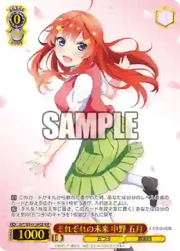 5HY/WE43-24IGP IGP それぞれの未来 中野 五月