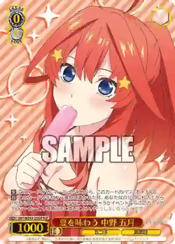 5HY/WE43-25IGP IGP 夏を味わう 中野 五月