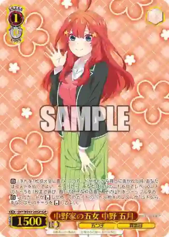 5HY/WE43-26IGP IGP 中野家の五女 中野 五月