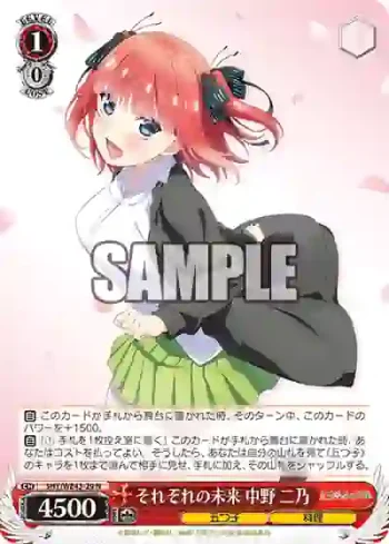 5HY/WE43-29 N それぞれの未来 中野 二乃