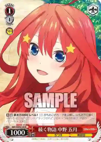 5HY/WE43-30 N 続く物語 中野 五月
