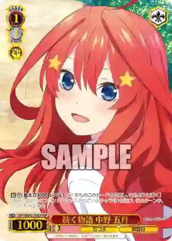 5HY/WE43-30IGP IGP 続く物語 中野 五月
